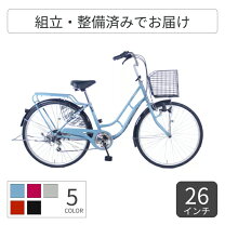 楽天市場】ピンクベージュ（カラーブラック）（シティサイクル｜自転車 