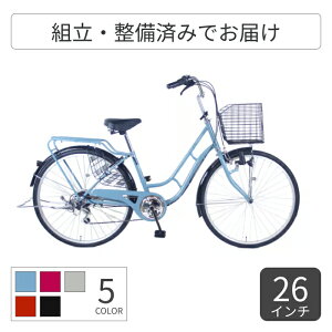 自転車 シティサイクル 26インチ 外装6段変速 ライト付 CURIOUS(キュリオス) cyma【通常3~5営業日で出荷】