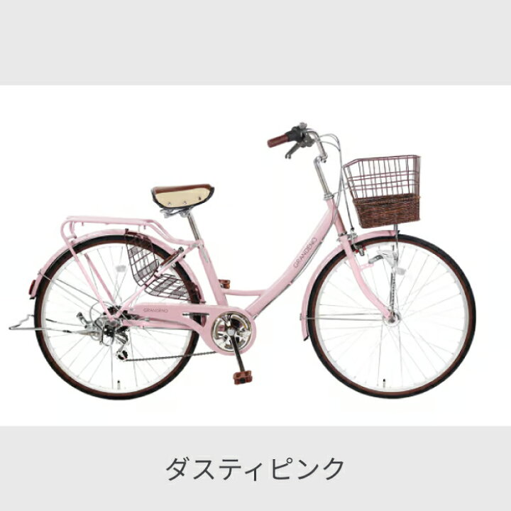 楽天市場】【マラソン5倍】自転車 シティサイクル 26インチ 外装6段 