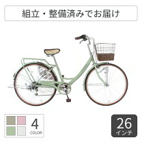 楽天市場】DIO（シティサイクル｜自転車・サイクリング）：スポーツ 