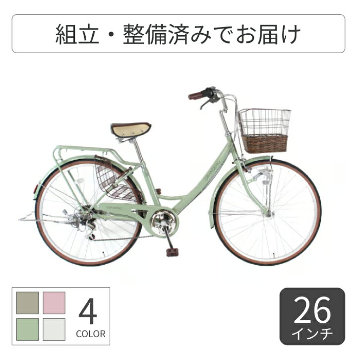 楽天市場】【マラソン5倍】自転車 シティサイクル 26インチ 外装6段 