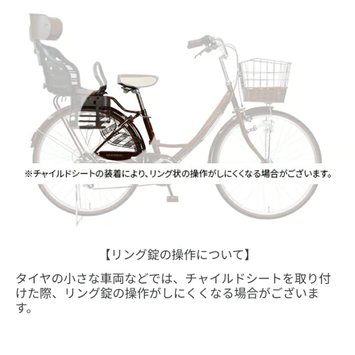 楽天市場】子供乗せ自転車 ヘッドレスト付きチャイルドシート搭載 