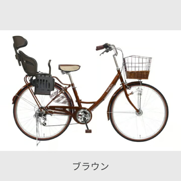 楽天市場】子供乗せ自転車 ヘッドレスト付きチャイルドシート搭載 