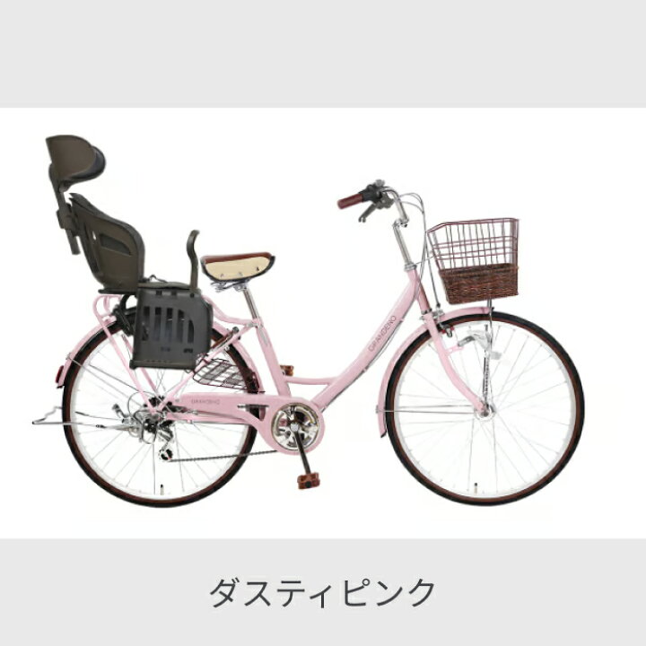 楽天市場】子供乗せ自転車 ヘッドレスト付きチャイルドシート搭載 