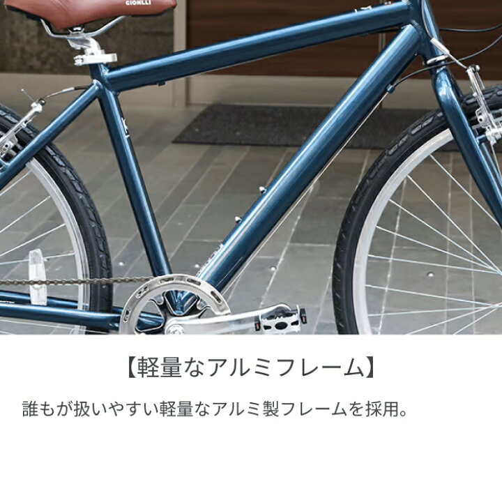 東京 大きなカゴ付 軽いアルミ クロスバイク 7速 700c 162-175cm