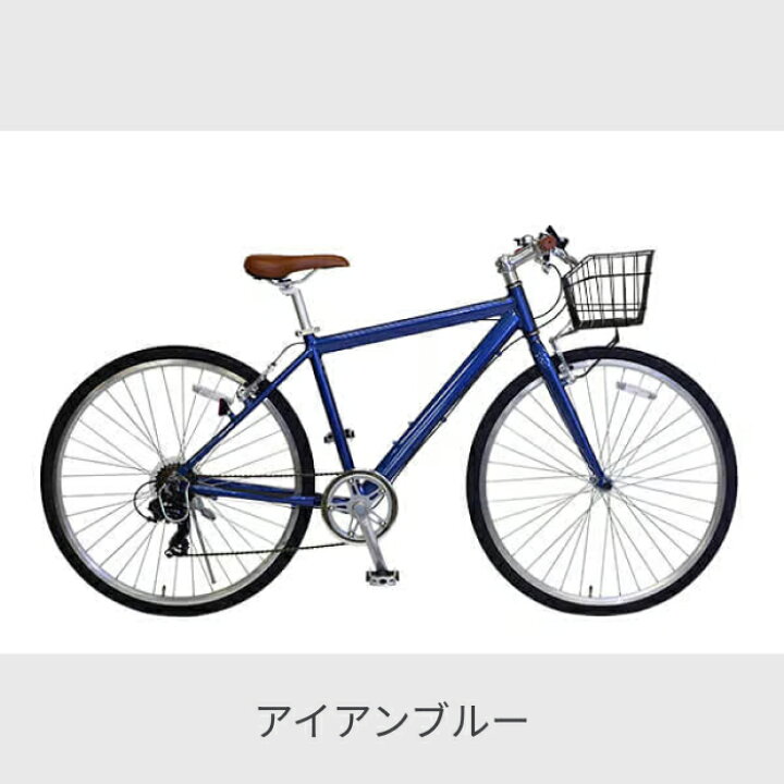 楽天市場】【3/30ポイント5倍】自転車 クロスバイク 700C 外装7段変速 