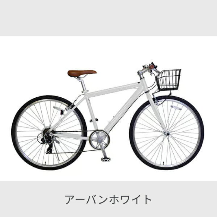 楽天市場】【マラソン5倍】自転車 クロスバイク 700C 外装7段変速 V 