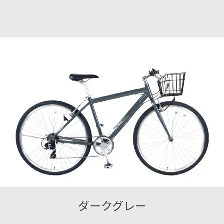 楽天市場】【マラソン5倍】自転車 クロスバイク 700C 外装7段変速 V 