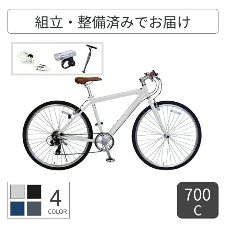 楽天市場】【マラソン5倍】自転車 クロスバイク入門セット cyma primer 