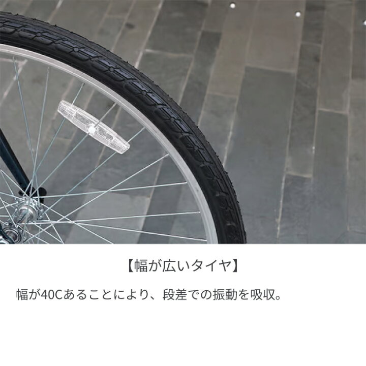 楽天市場】【マラソン5倍】自転車 クロスバイク入門ワイドセット cyma 