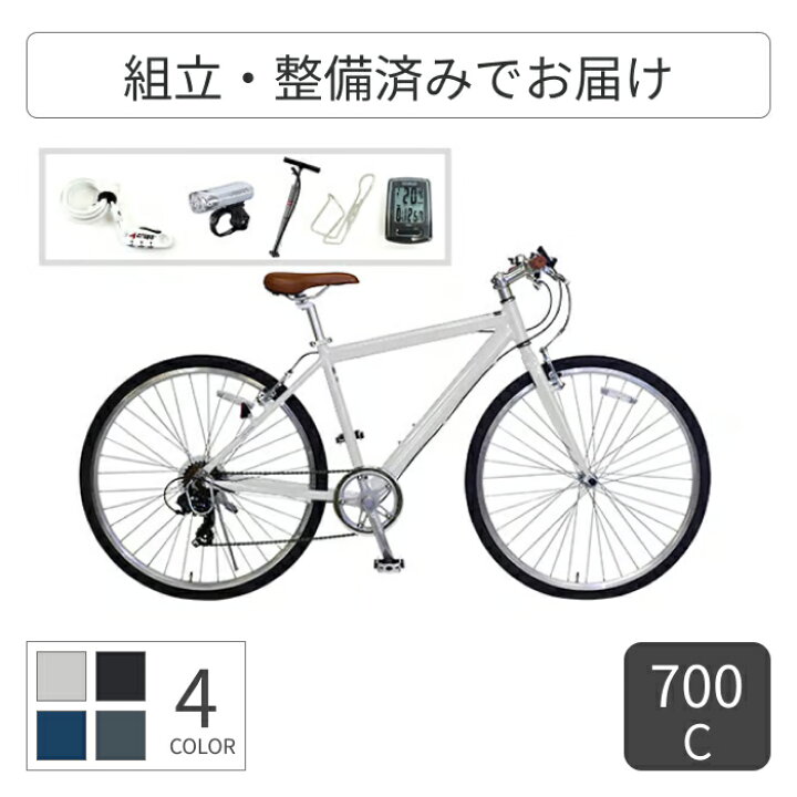 楽天市場】【マラソン5倍】自転車 クロスバイク入門ワイドセット cyma 