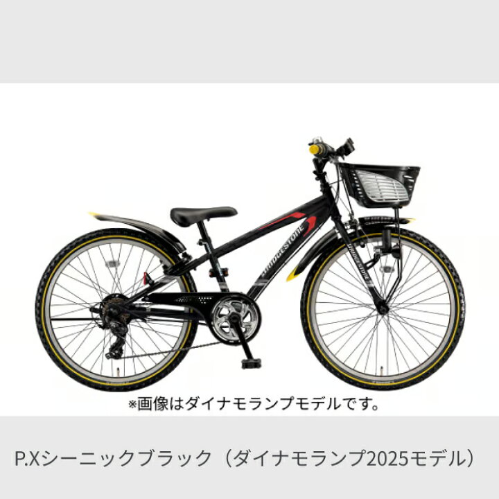 楽天市場】【マラソン5倍】こども用自転車 スポーツ自転車 BRIDGESTONE 