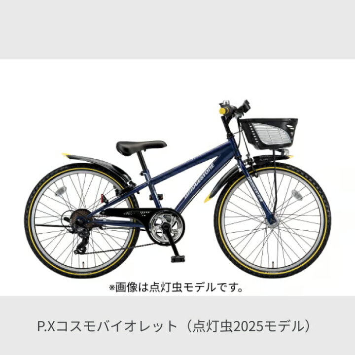 楽天市場】【マラソンP5倍】こども用自転車 スポーツ自転車 