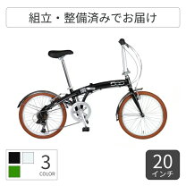 楽天市場】フィアット 折りたたみ自転車の通販