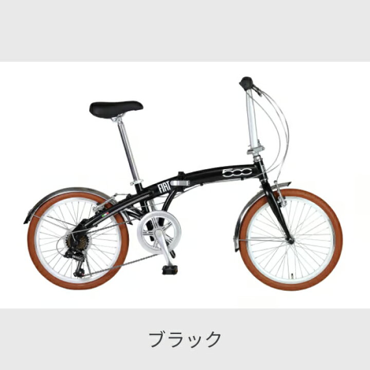 楽天市場】折りたたみ自転車 FIAT(フィアット) FIAT AL-FDB207D 20 
