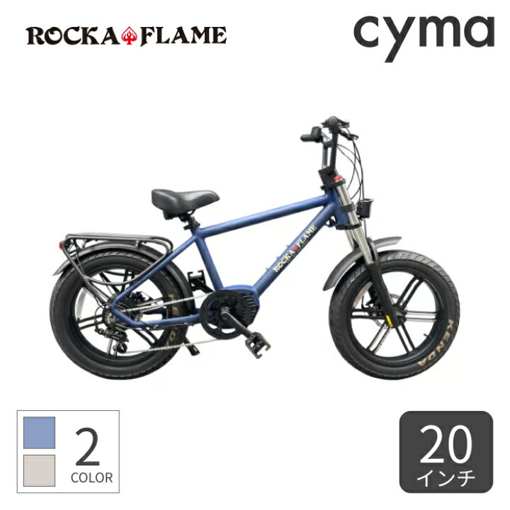 楽天市場】【マラソン5倍】電動アシスト自転車 スポーツ自転車 ROCKA 