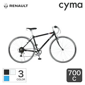 【1500円クーポン有】クロスバイク 700C RENAULT AL-CRB7006 LIGHT【通常3~5営業日で出荷】