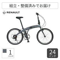 楽天市場】自転車 24インチ（折りたたみ自転車｜自転車・サイクリング 
