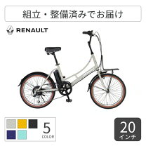 楽天市場】自転車 ルノー 20インチの通販