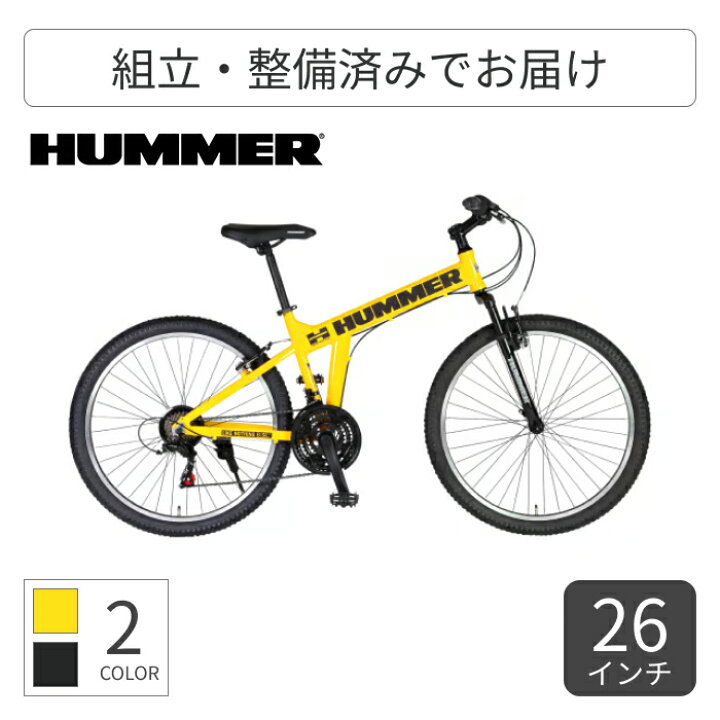 楽天市場】【マラソン5倍】スポーツ自転車 HUMMER(ハマー) HUMMER AL 