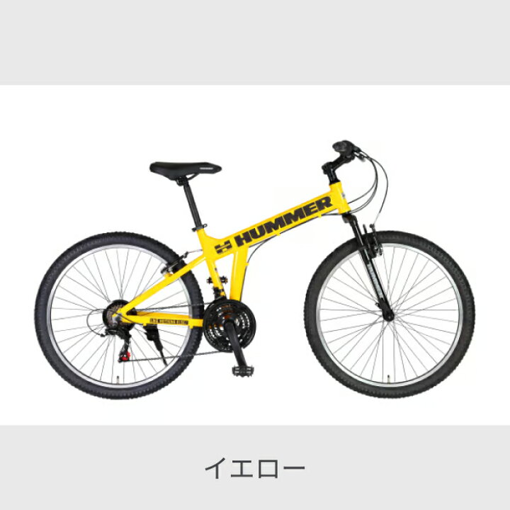 楽天市場】【マラソン5倍】スポーツ自転車 HUMMER(ハマー) HUMMER AL 