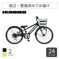 楽天市場】ハマー 24 インチ 自転車（キッズ・ジュニア用自転車 