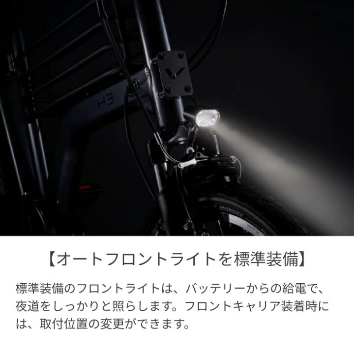 楽天市場】電動自転車 スポーツ自転車 Votani(ヴォターニ) H3 20インチ 