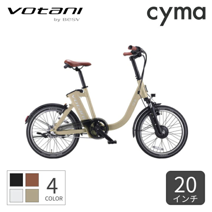 楽天市場】電動自転車 スポーツ自転車 Votani(ヴォターニ) Q3 20インチ 