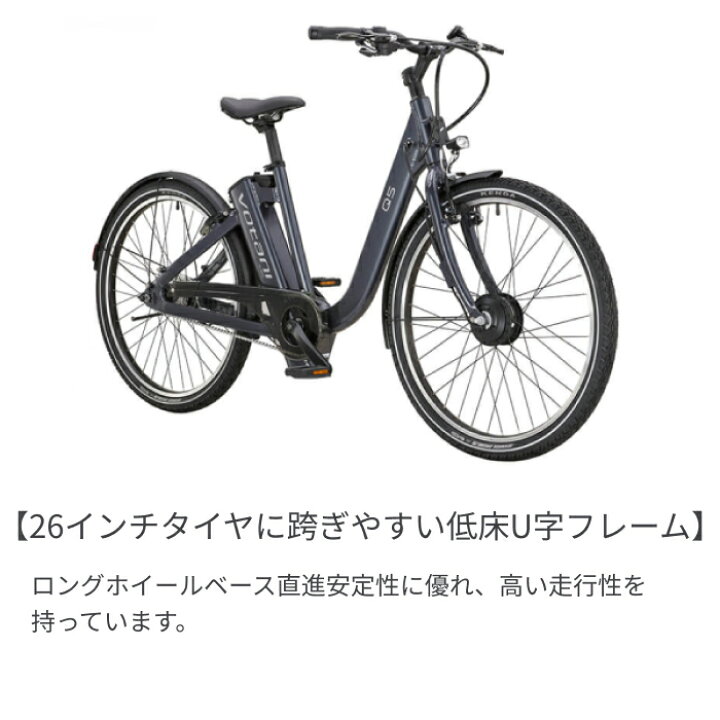 楽天市場】電動自転車 スポーツ自転車 Votani(ヴォターニ) Q5 26インチ 