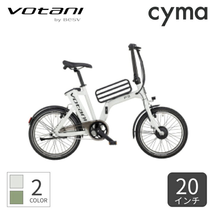 楽天市場】【マラソン5倍】折りたたみ自転車 電動自転車 Votani 