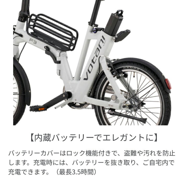 楽天市場】【マラソン5倍】折りたたみ自転車 電動自転車 Votani 