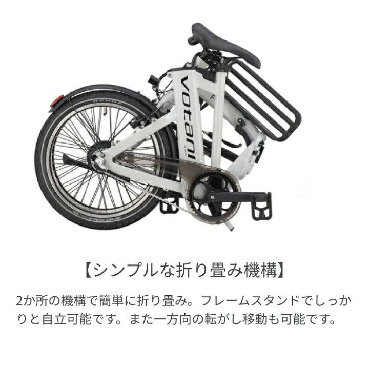 楽天市場】【マラソン5倍】折りたたみ自転車 電動自転車 Votani 