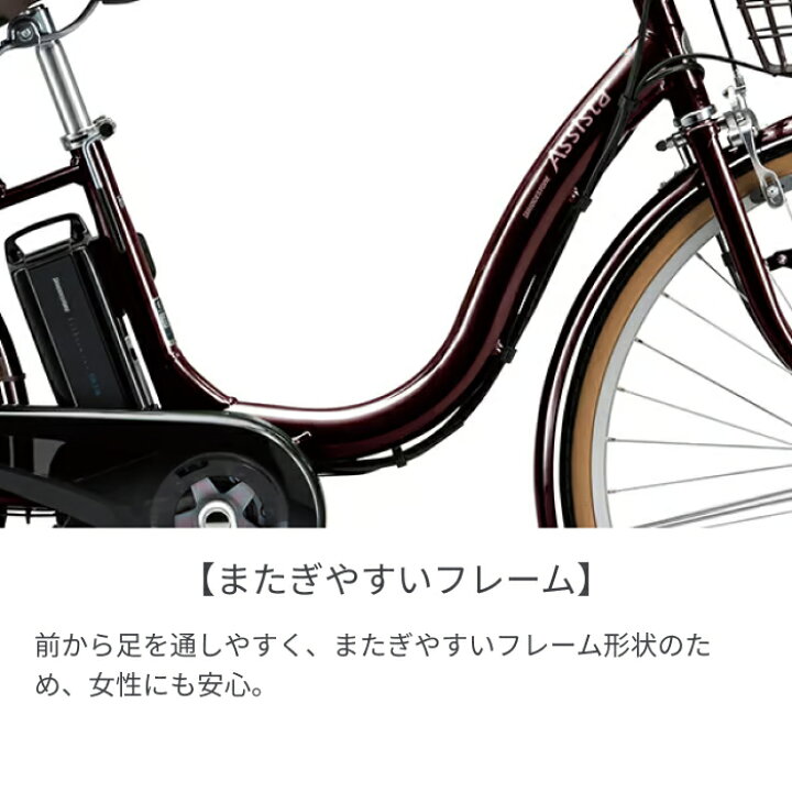 0038 ブリヂストン 電動アシスト自転車