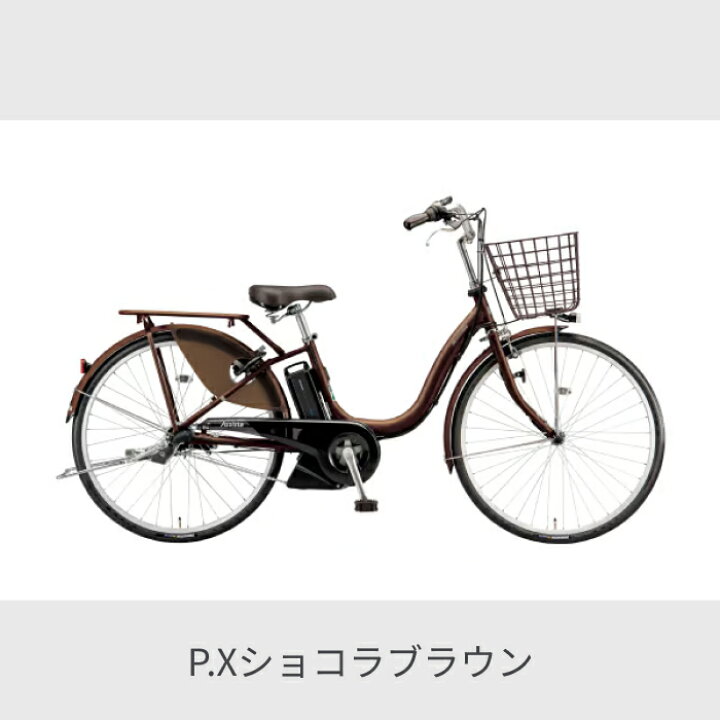 新生活応援SALE 東京23区配達無料 新基準 ブリヂストン アシスタ 6Ah 