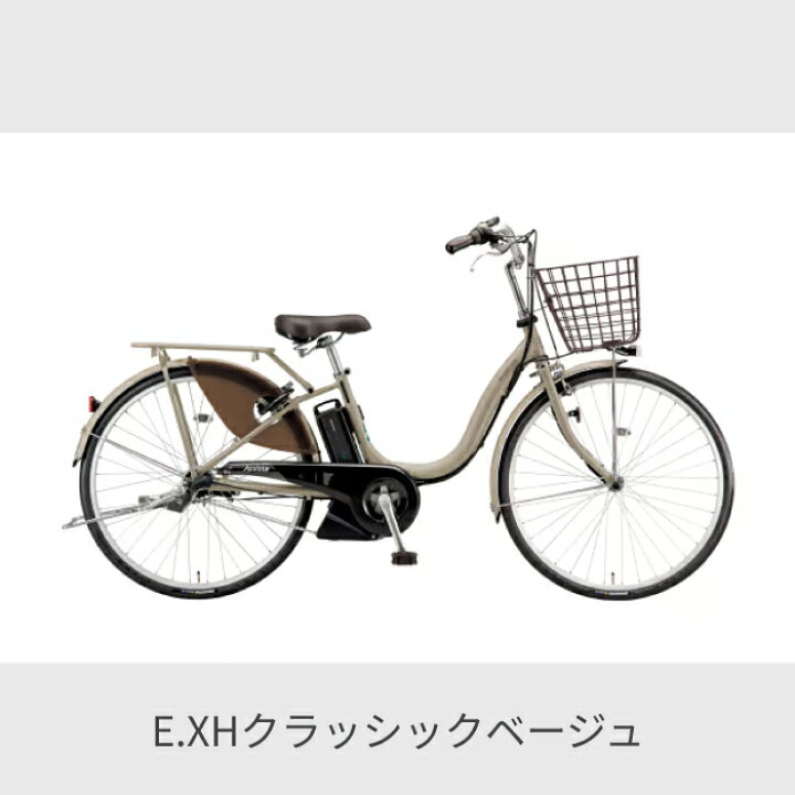 東京23区配達無料 新基準 ブリヂストン アシスタ 6.6Ah リチウム 電動  