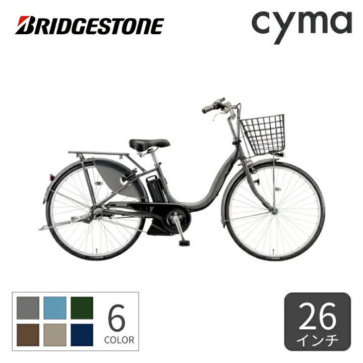 楽天市場】【3/20-26ポイント5倍】電動自転車 シティサイクル 