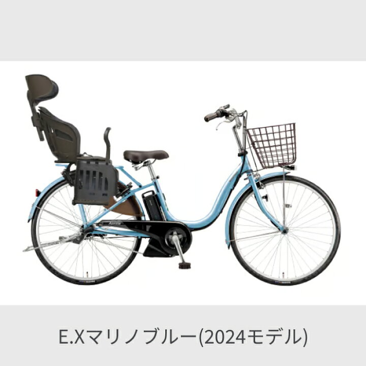 楽天市場】【3/20-26ポイント5倍】子供乗せ自転車 電動自転車 