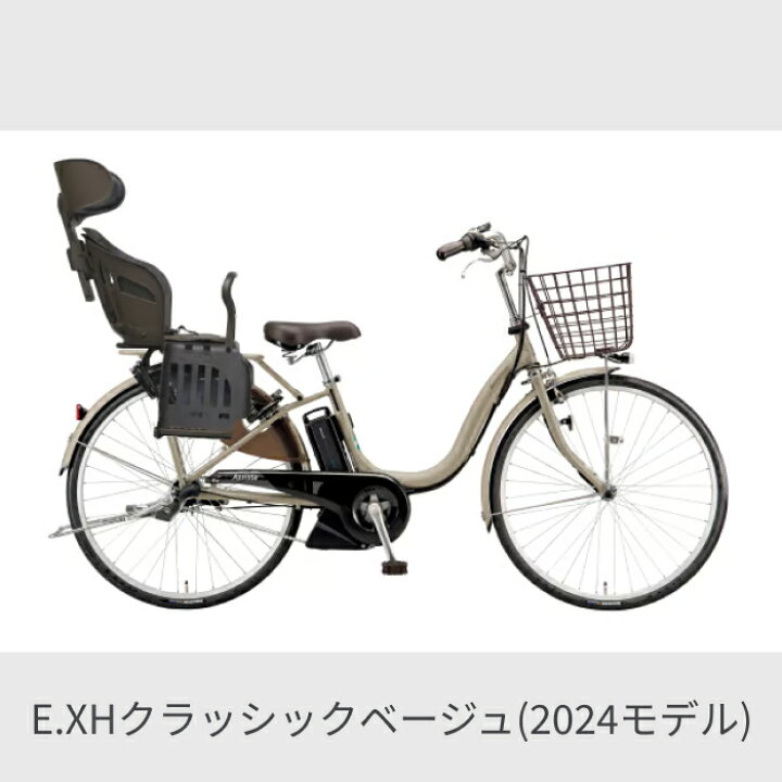 楽天市場】【3/20-26ポイント5倍】子供乗せ自転車 電動自転車 
