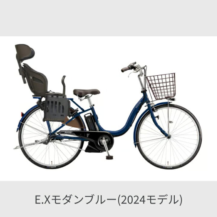 ブリジストン電動自転車26インチ 子共乗せ付き 2012製
