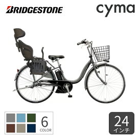 楽天市場】 子供乗せ自転車 : 自転車通販サイマ（cyma） 