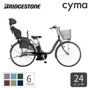 ❸5864子供乗せ電動アシスト自転車ブリヂストン20インチ良好バッテリー