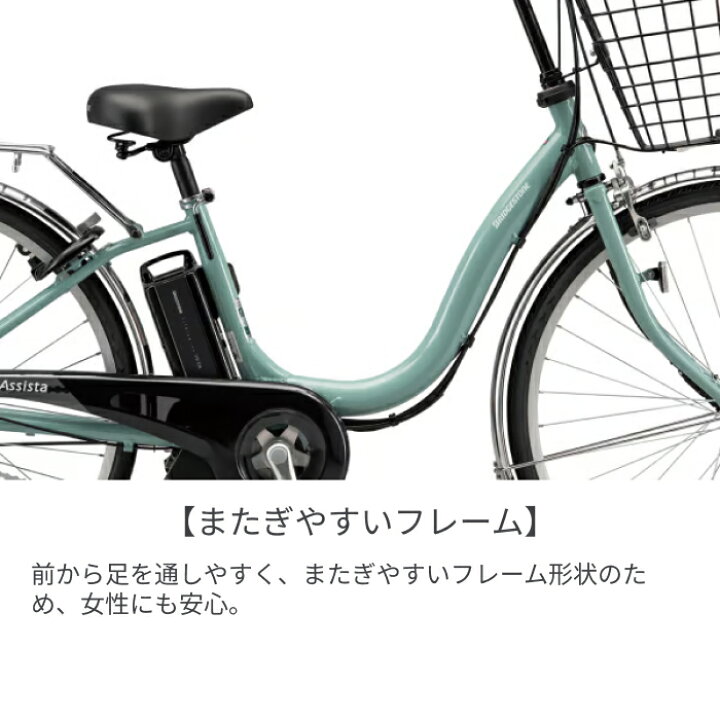楽天市場】電動アシスト自転車 シティサイクル ママチャリ BRIDGESTONE 