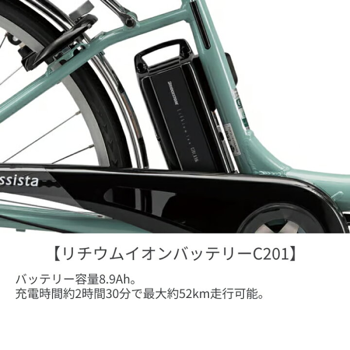 楽天市場】電動アシスト自転車 シティサイクル ママチャリ BRIDGESTONE 
