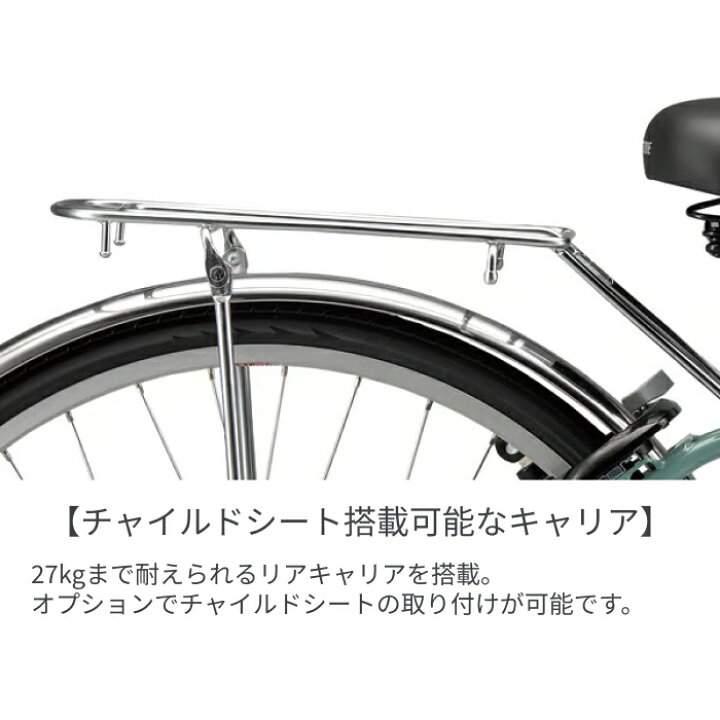 楽天市場】電動アシスト自転車 シティサイクル ママチャリ BRIDGESTONE 