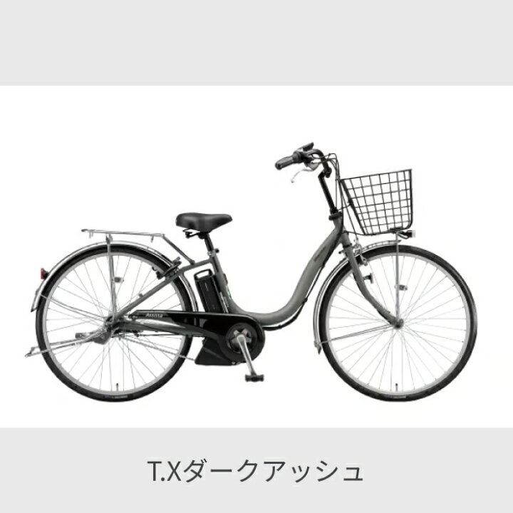 楽天市場】電動アシスト自転車 シティサイクル ママチャリ BRIDGESTONE 