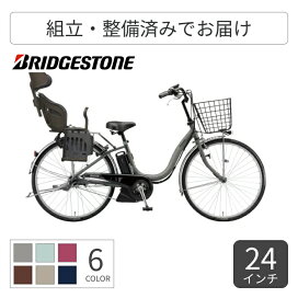 楽天市場】 子供乗せ自転車 : 自転車通販サイマ（cyma）