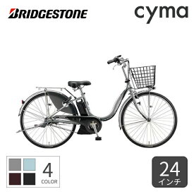 【6/1～6 2000円クーポンあり】電動自転車 シティサイクル・ママチャリ BRIDGESTONE(ブリヂストン) アシスタU DX 24インチ 2021年モデル A4XC41【通常3~5営業日で出荷】