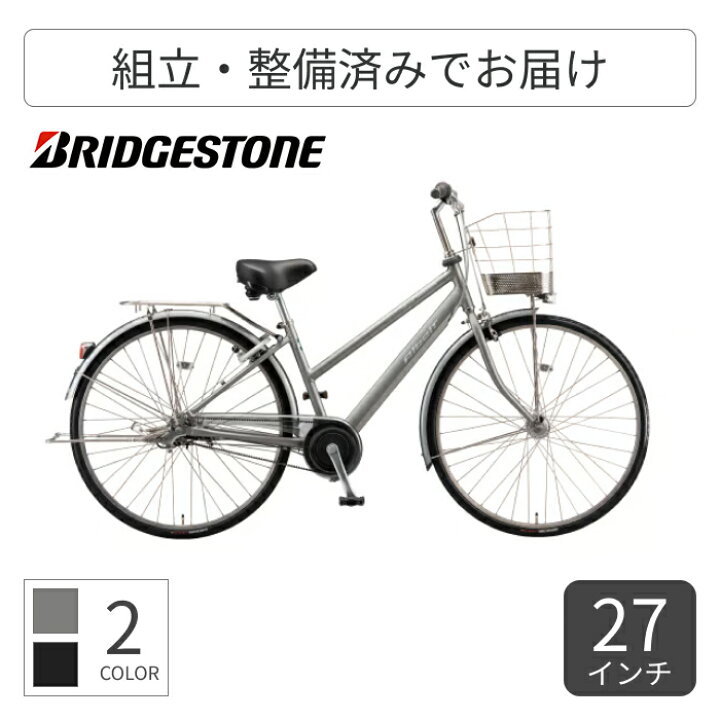 楽天市場】【マラソンP5倍】自転車 シティサイクル ママチャリ 