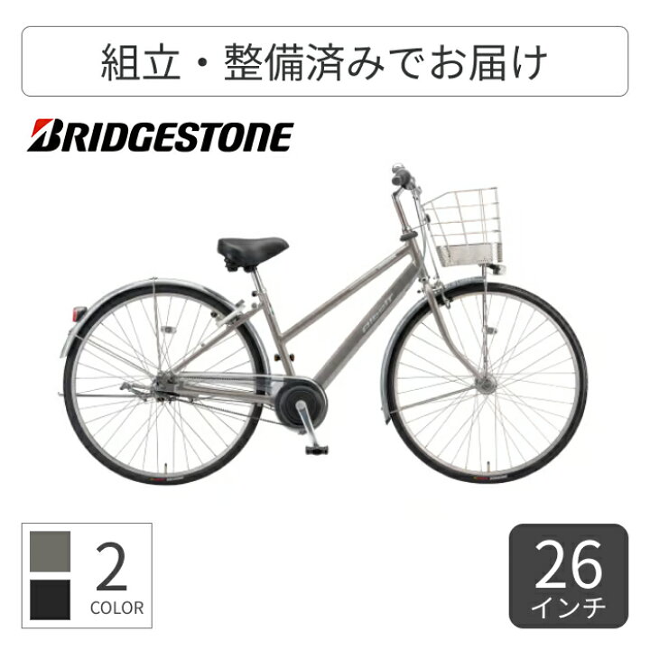 楽天市場】【マラソン5倍】自転車 シティサイクル ママチャリ 