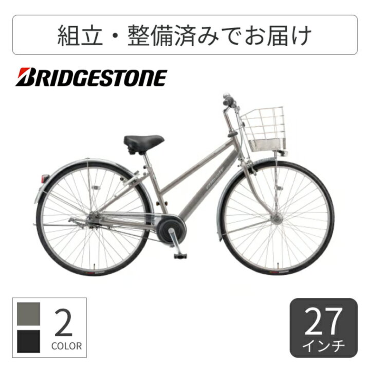楽天市場】【マラソン5倍】自転車 シティサイクル ママチャリ 